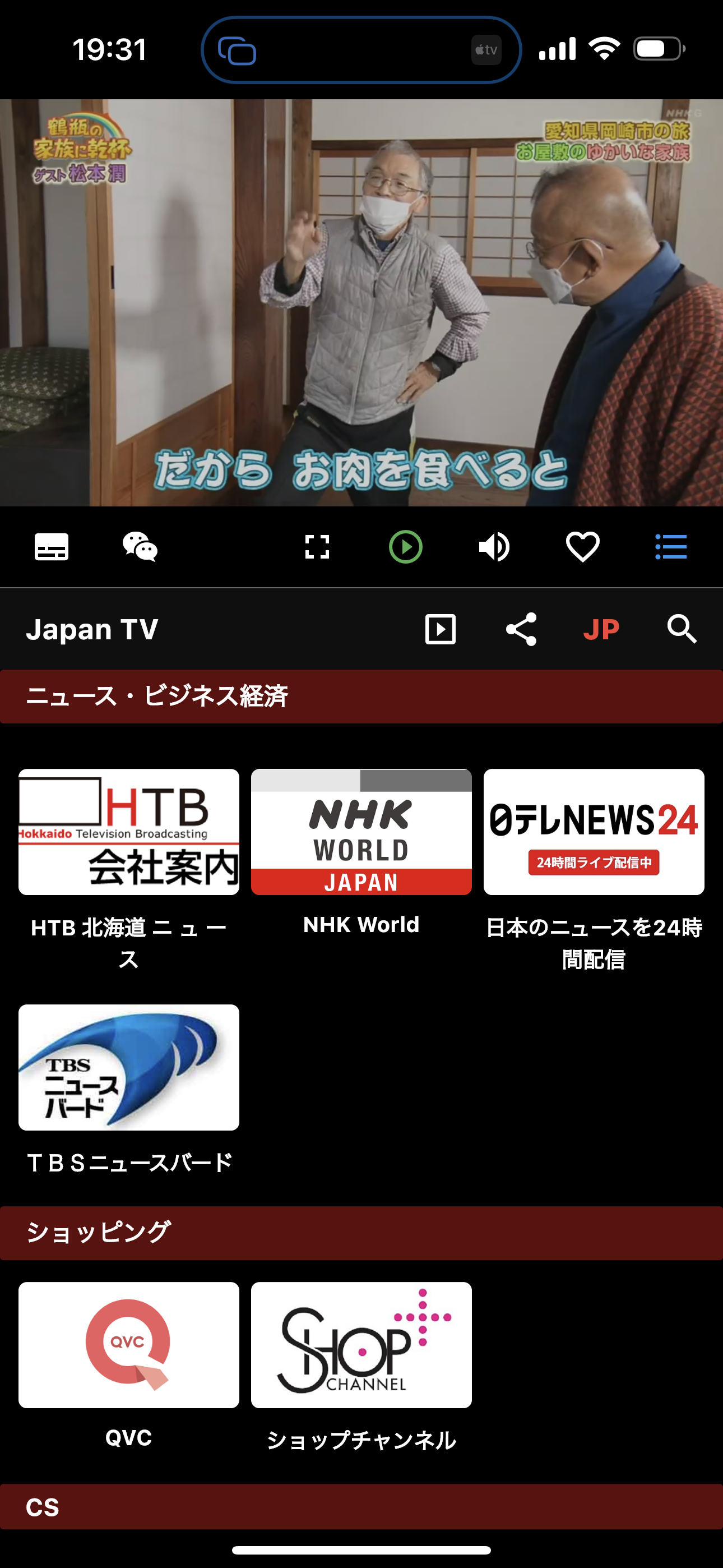 日本のテレビを海外で無料で観られる最強無料アプリ発見！ | Hey Singapore